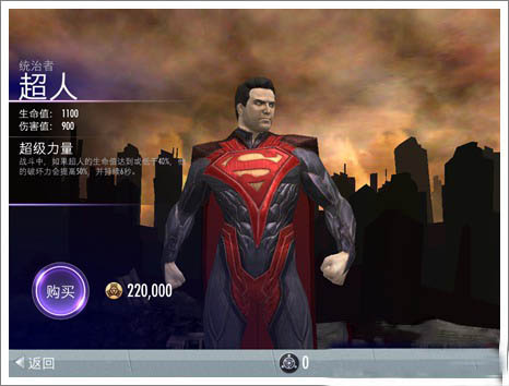 不义联盟人间之神手机版(injustice)