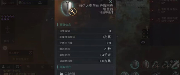 星战前夜无烬星河官方版