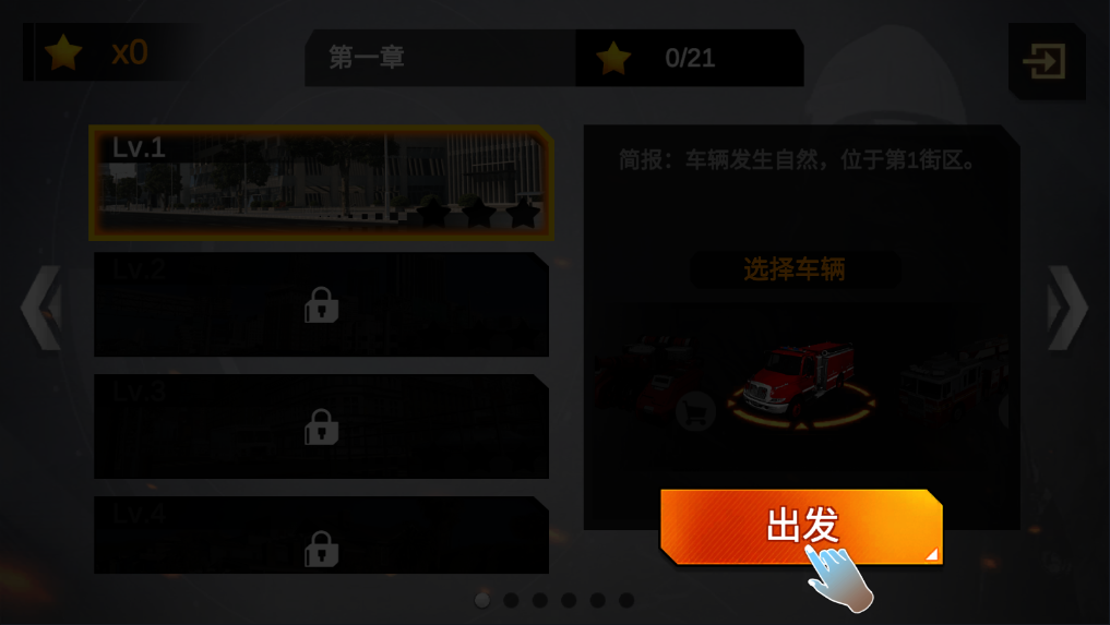 我是消防员救援模拟器(i am fiareman)