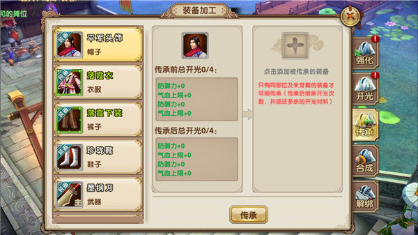 九阴手游小米版