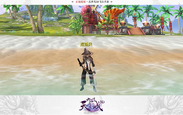 天空纪元果盘版