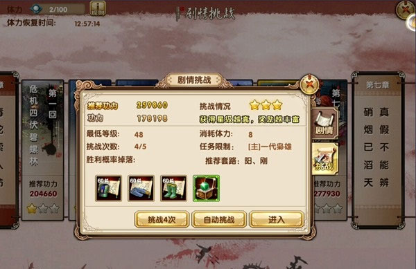 九阴手游小米版