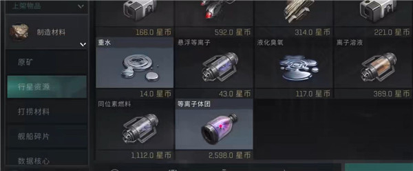 星战前夜无烬星河官方版