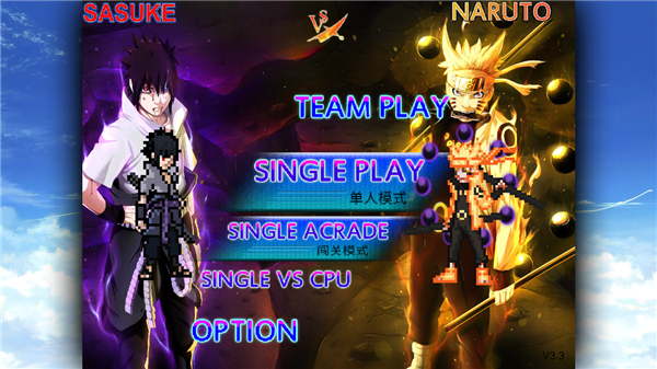 死神vs火影冷颜改版