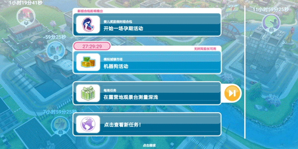 模拟人生畅玩版国际服最新版