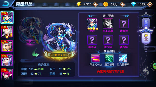 塔防镇魂师折扣版（乐享0.1无限刷充）