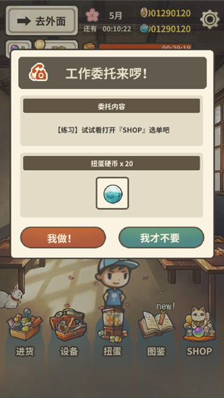 昭和杂货店物语3官方正版