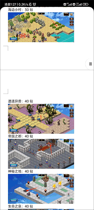 星辰旅途手游官方版