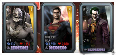 不义联盟人间之神手机版(injustice)