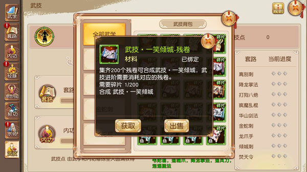 九阴手游官方版