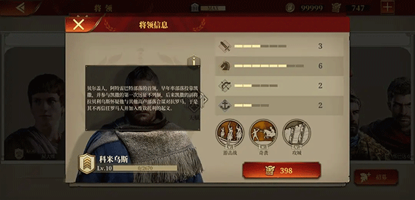 帝国军团罗马手游官方版