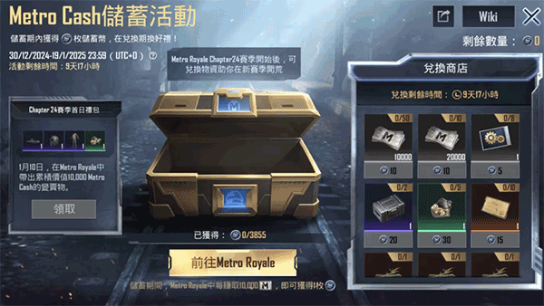 pubg国际服地铁逃生2025最新版