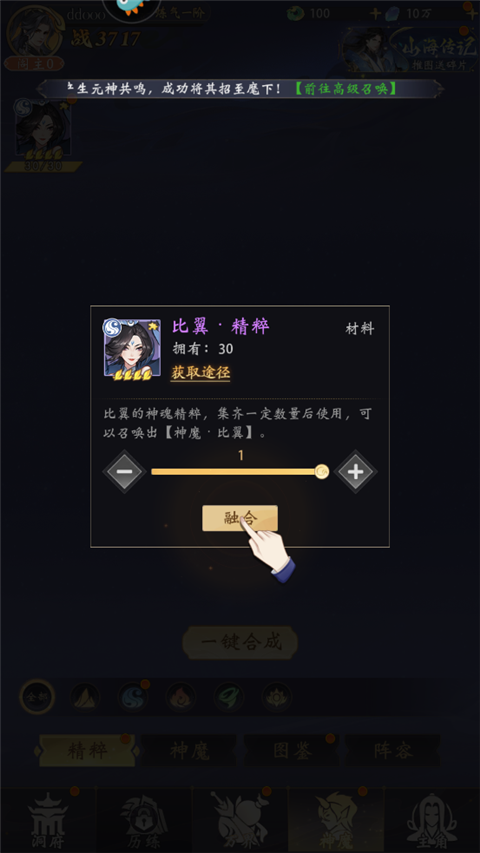 浮生梦山海官方版