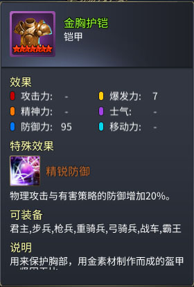 战棋三国2最新版本