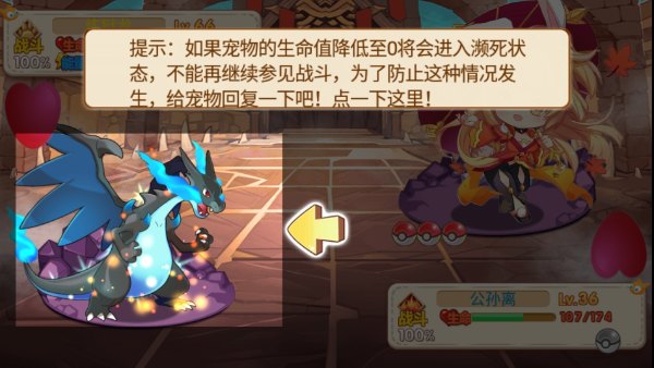 口袋妖怪迷失梦境手机中文版