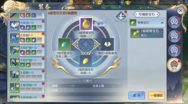 破天世界官方版