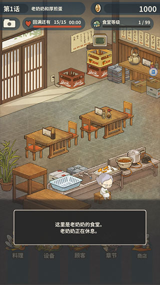 众多回忆的食堂故事2官方版