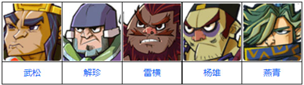 全民水浒手游官方版