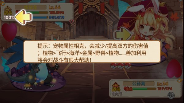 口袋妖怪迷失梦境手机中文版