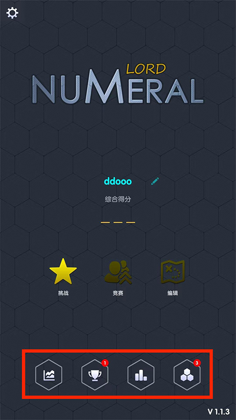 数字领主手游最新版