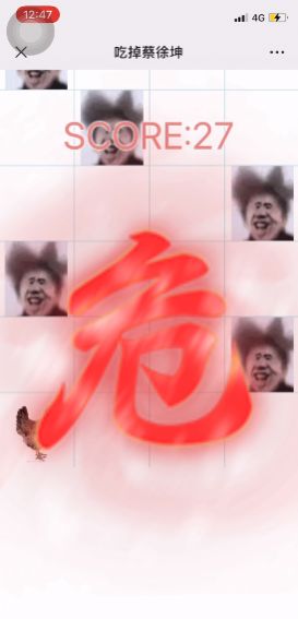 蔡徐坤踩鸡块 表情包