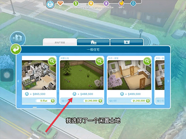 模拟人生畅玩版国际服最新版