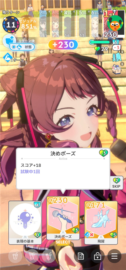 学园偶像大师 日服官网版