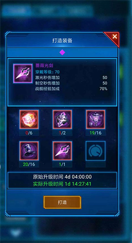 银河战舰全球版