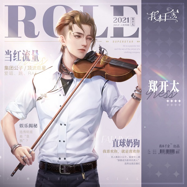 我本千金360版本