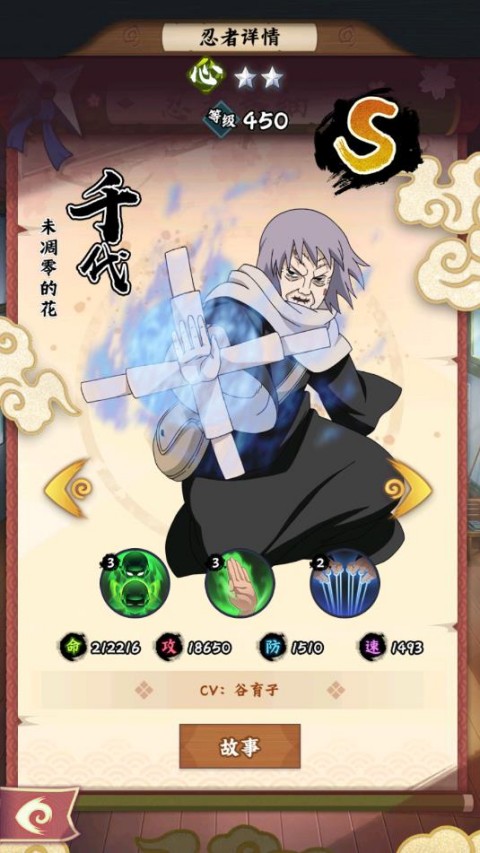 火影忍者木叶高手官方正版