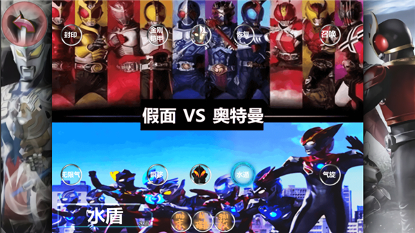 死神vs火影奥特曼假面骑士版本