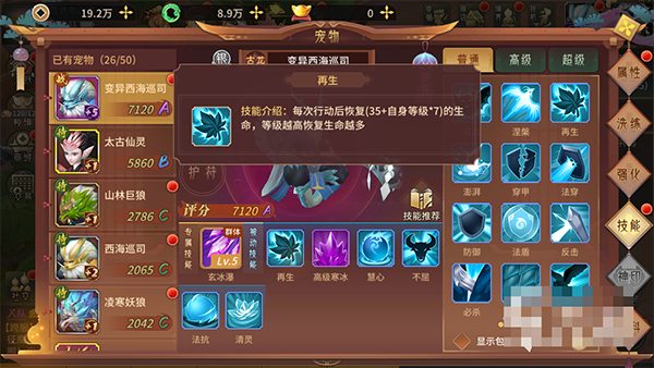 万灵山海之境手游官方正版