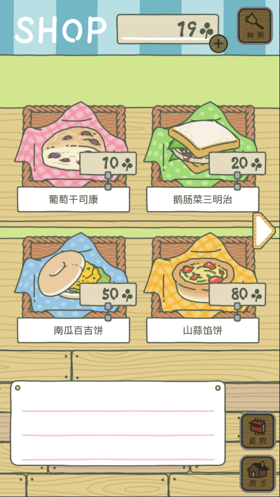 旅行青蛙最新版本