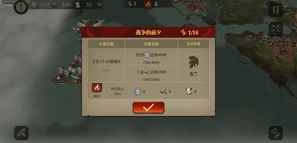 帝国军团罗马手游官方版