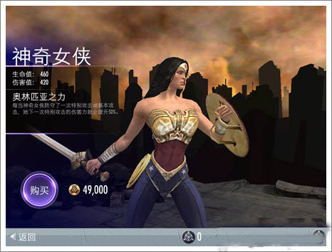 不义联盟人间之神手机版(injustice)