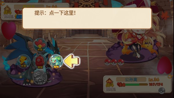 口袋妖怪迷失梦境手机中文版