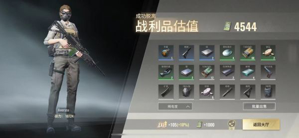 超凡先锋国际服(Badlanders)