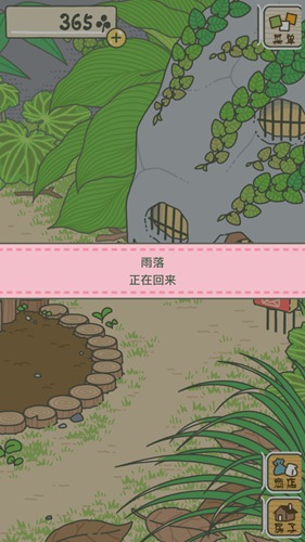 旅行青蛙最新版本