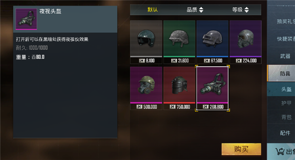 pubg国际服地铁逃生2025最新版