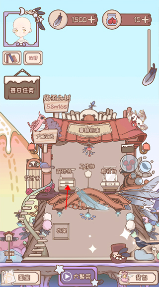 绮世裁缝铺官方版