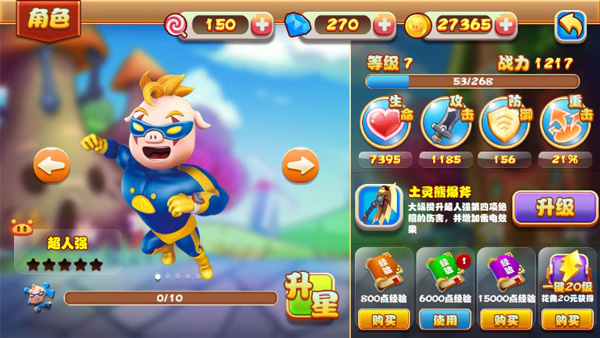 猪猪侠之功夫少年免费版