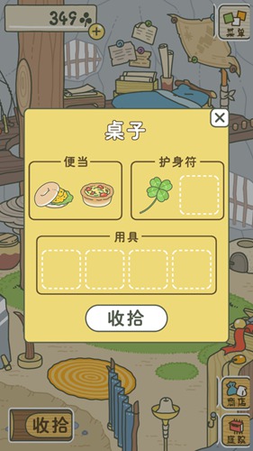 旅行青蛙最新版本