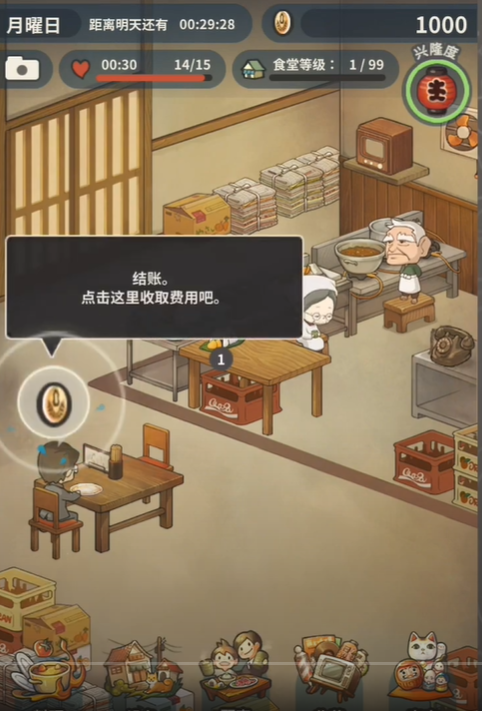 怀念的食堂故事游戏