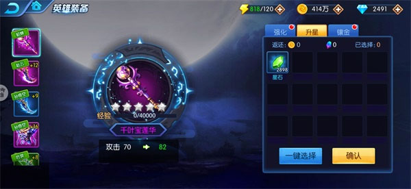 塔防镇魂师手游九游版本