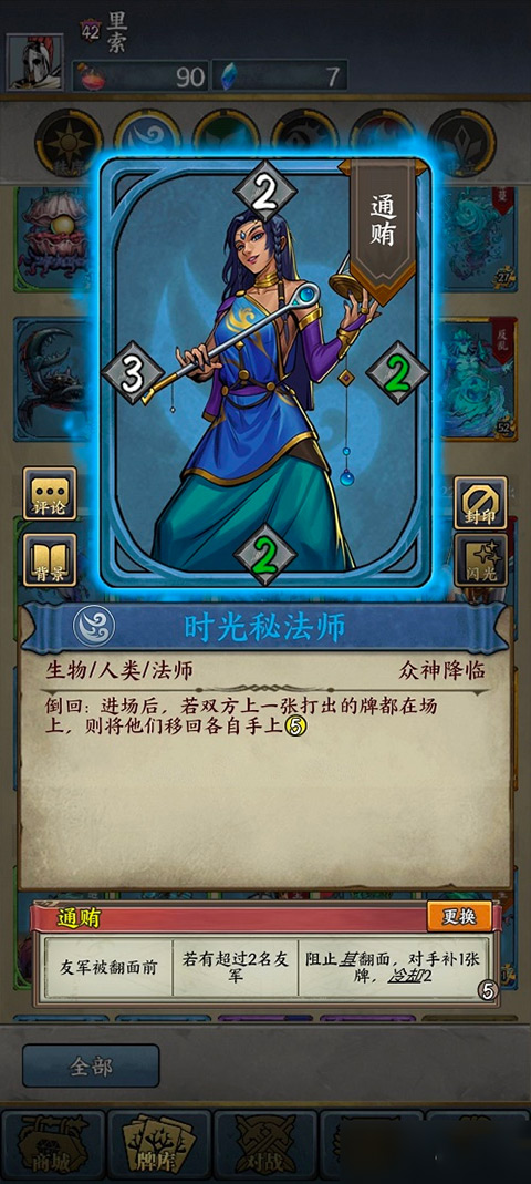 时空旅法师官方版