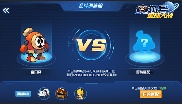 赛尔号星球大战最新版