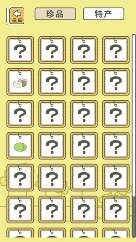 旅行青蛙最新版本