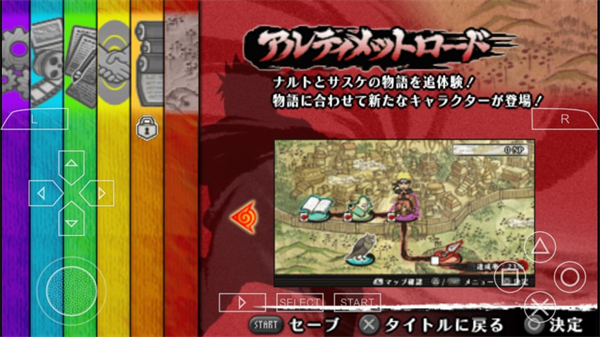 火影忍者疾风传究极冲击手游