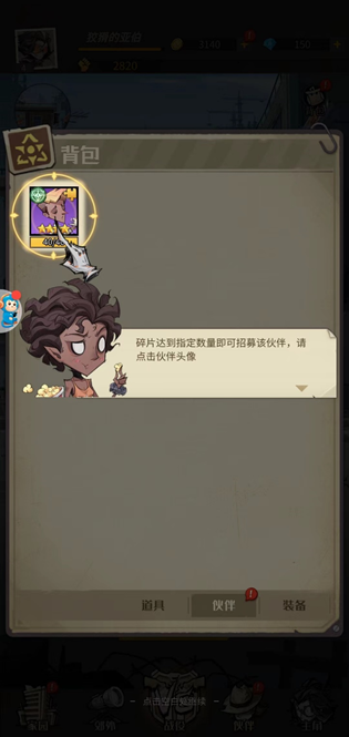 都市冒险高手官方正版