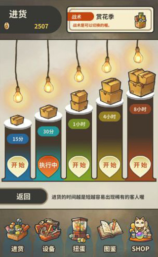 昭和杂货店物语3官方正版